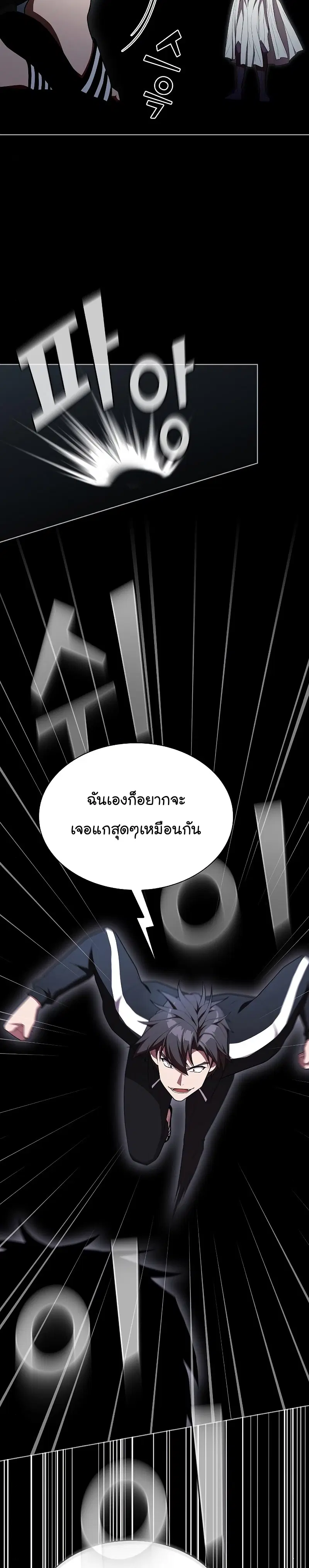 The Tutorial Tower of the Advanced Player ตอนที่ 152 หน้า 3