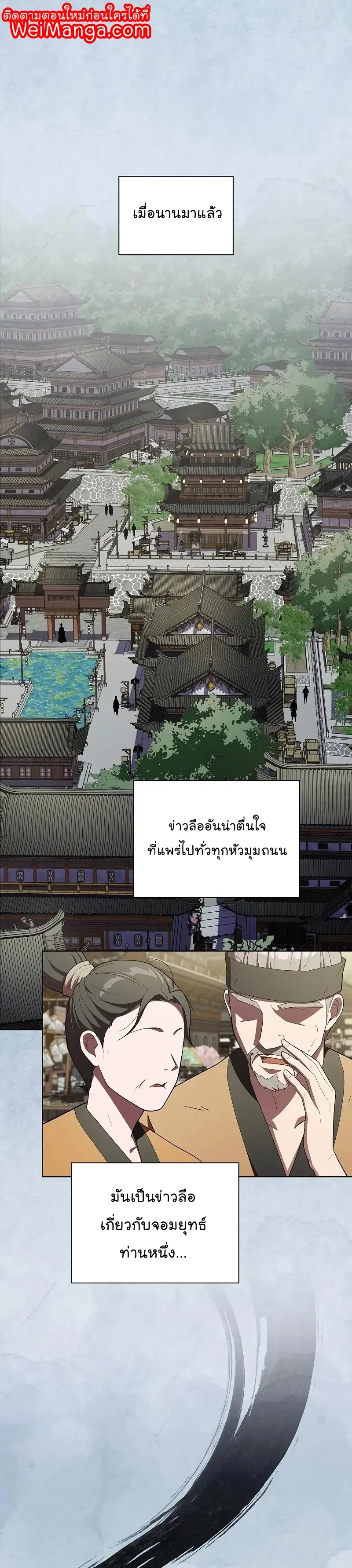 The Tutorial Tower of the Advanced Player ตอนที่ 153 หน้า 1