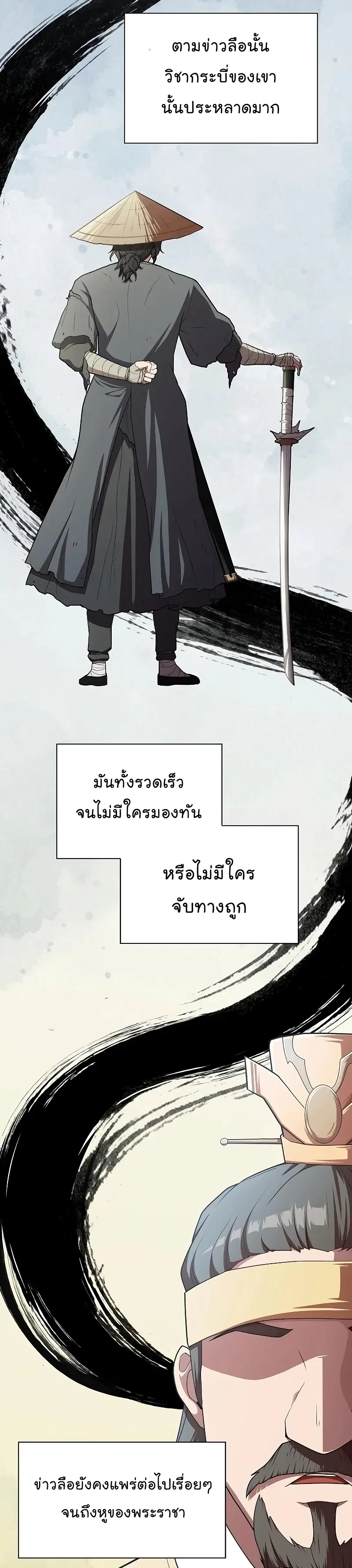 The Tutorial Tower of the Advanced Player ตอนที่ 153 หน้า 2