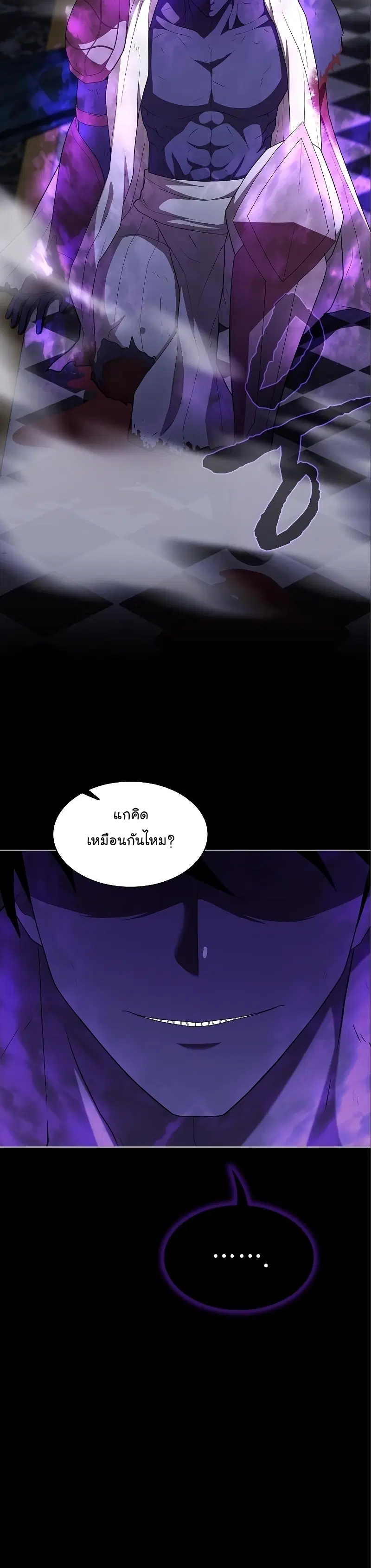 The Tutorial Tower of the Advanced Player ตอนที่ 154 หน้า 3