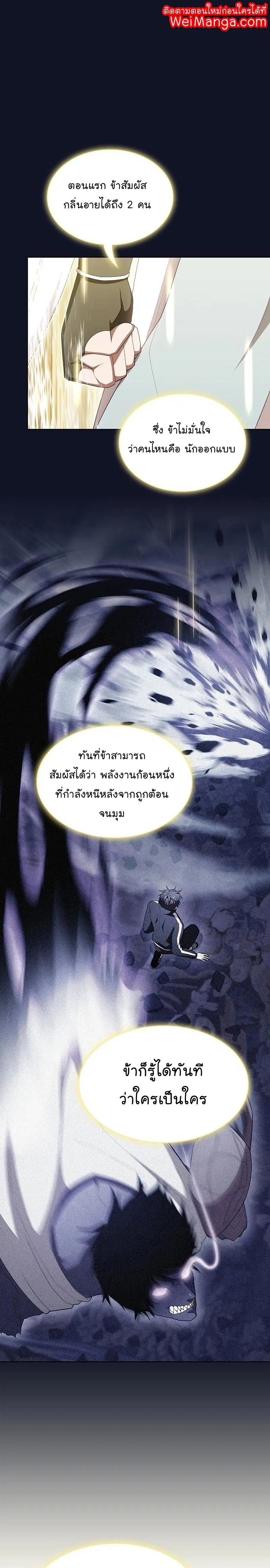 The Tutorial Tower of the Advanced Player ตอนที่ 158 หน้า 1