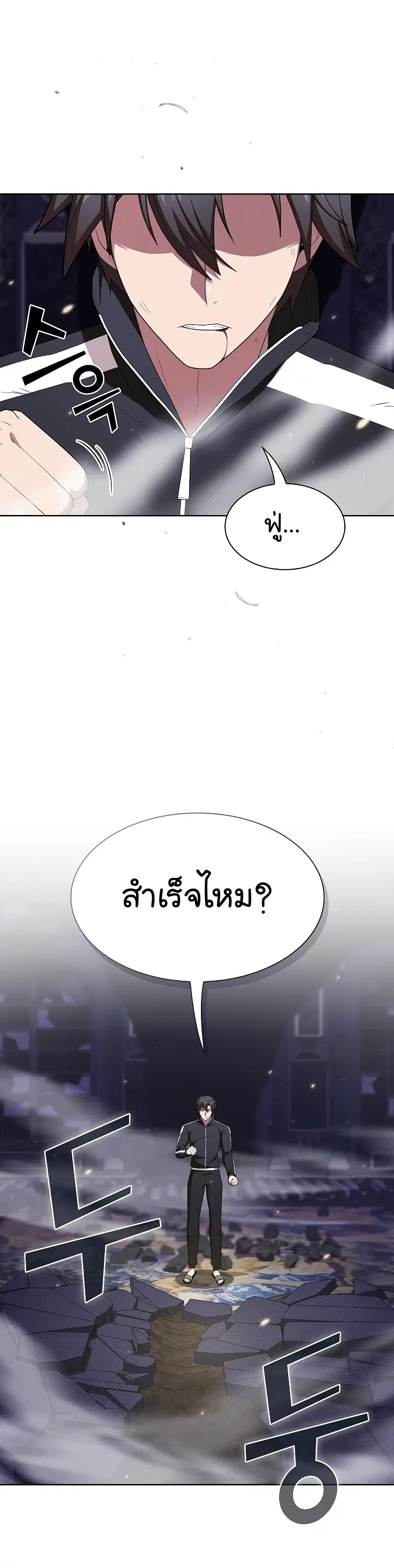 The Tutorial Tower of the Advanced Player ตอนที่ 159 หน้า 2