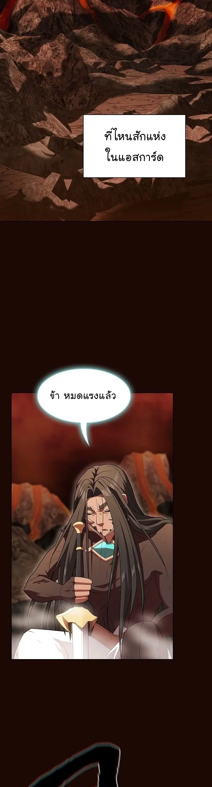 The Tutorial Tower of the Advanced Player ตอนที่ 189 หน้า 2