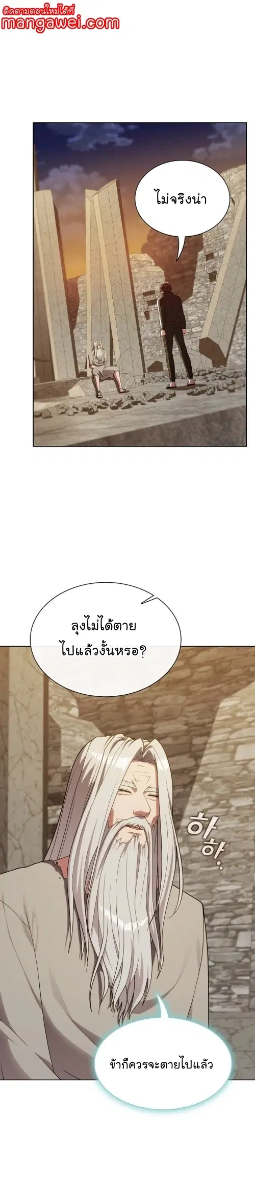The Tutorial Tower of the Advanced Player ตอนที่ 191 หน้า 1
