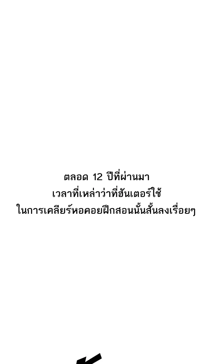 The Tutorial Tower of the Advanced Player ตอนที่ 2 หน้า 1