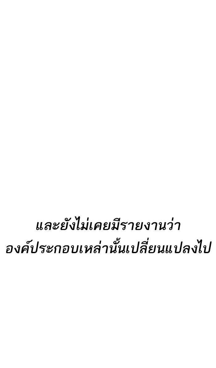 The Tutorial Tower of the Advanced Player ตอนที่ 2 หน้า 3