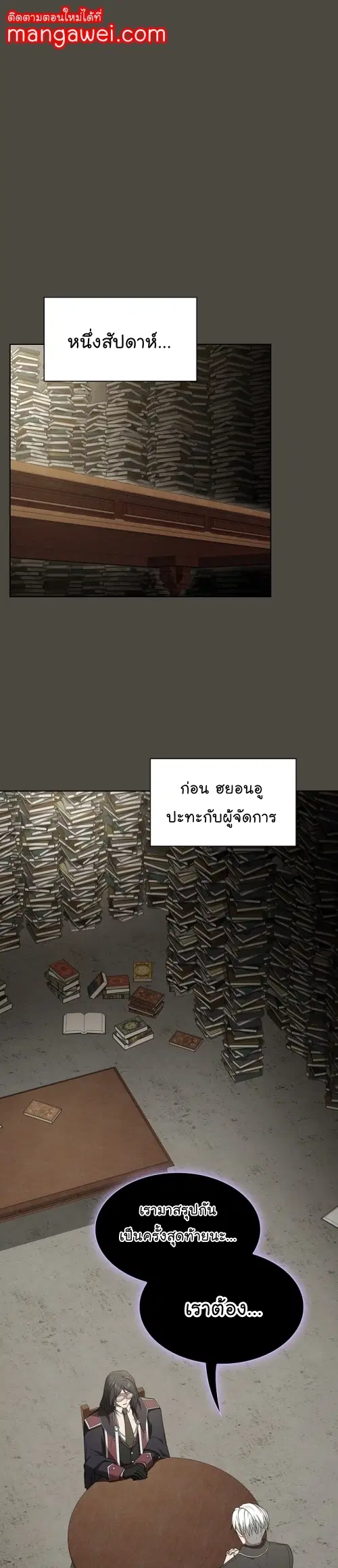 The Tutorial Tower of the Advanced Player ตอนที่ 202 หน้า 1
