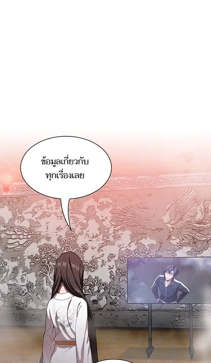 The Tutorial Tower of the Advanced Player ตอนที่ 25 หน้า 1