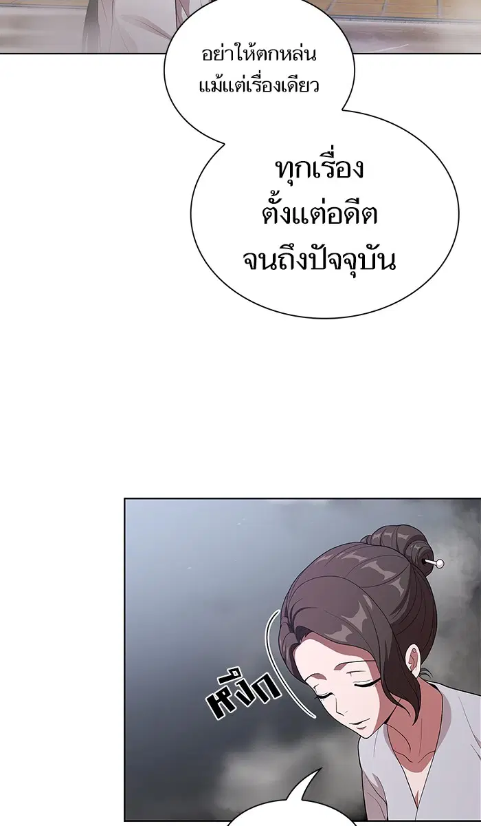 The Tutorial Tower of the Advanced Player ตอนที่ 25 หน้า 2