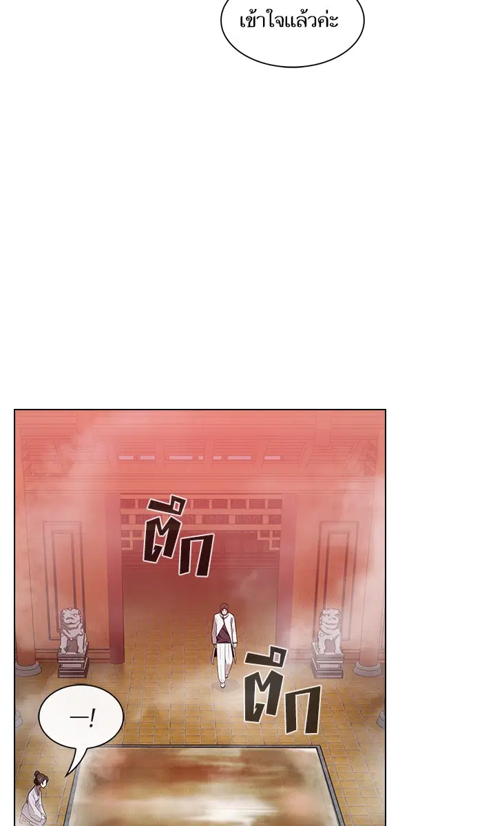 The Tutorial Tower of the Advanced Player ตอนที่ 25 หน้า 3