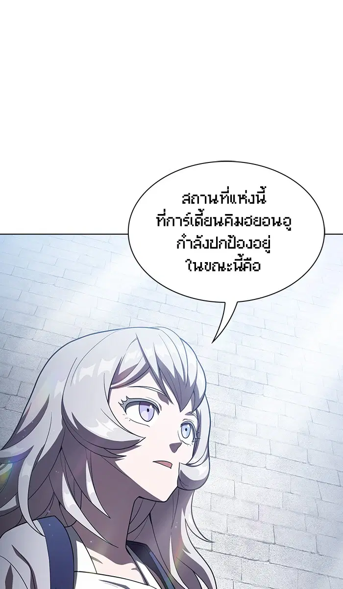 The Tutorial Tower of the Advanced Player ตอนที่ 26 หน้า 2