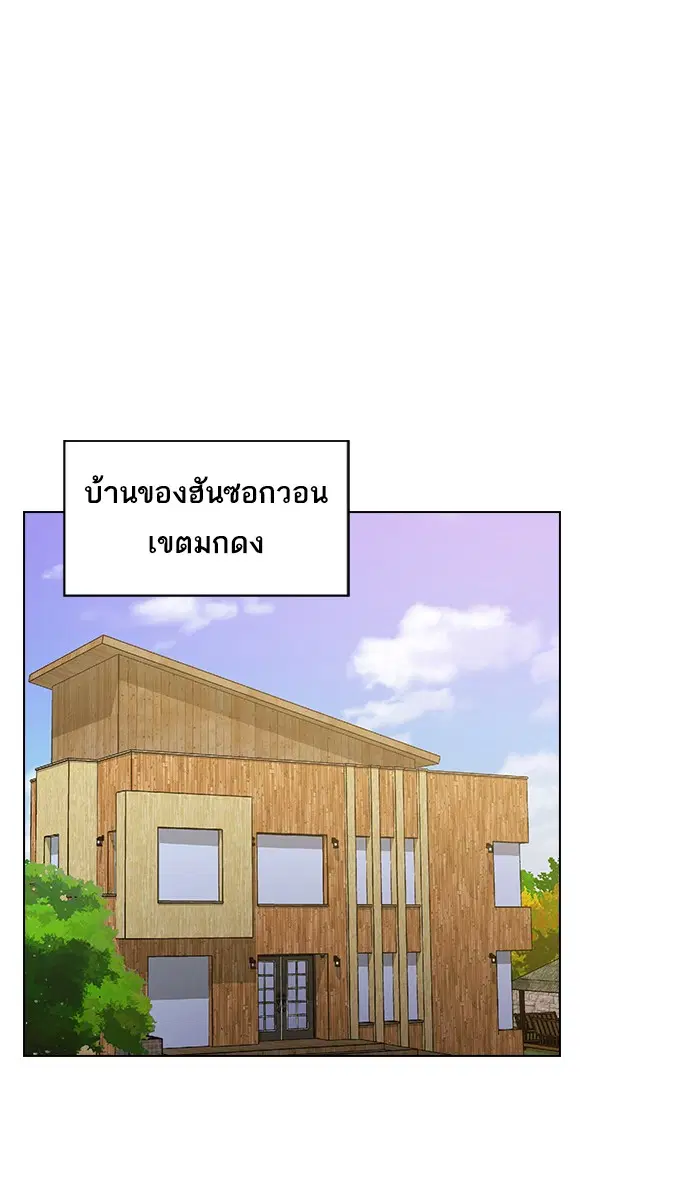 The Tutorial Tower of the Advanced Player ตอนที่ 27 หน้า 1