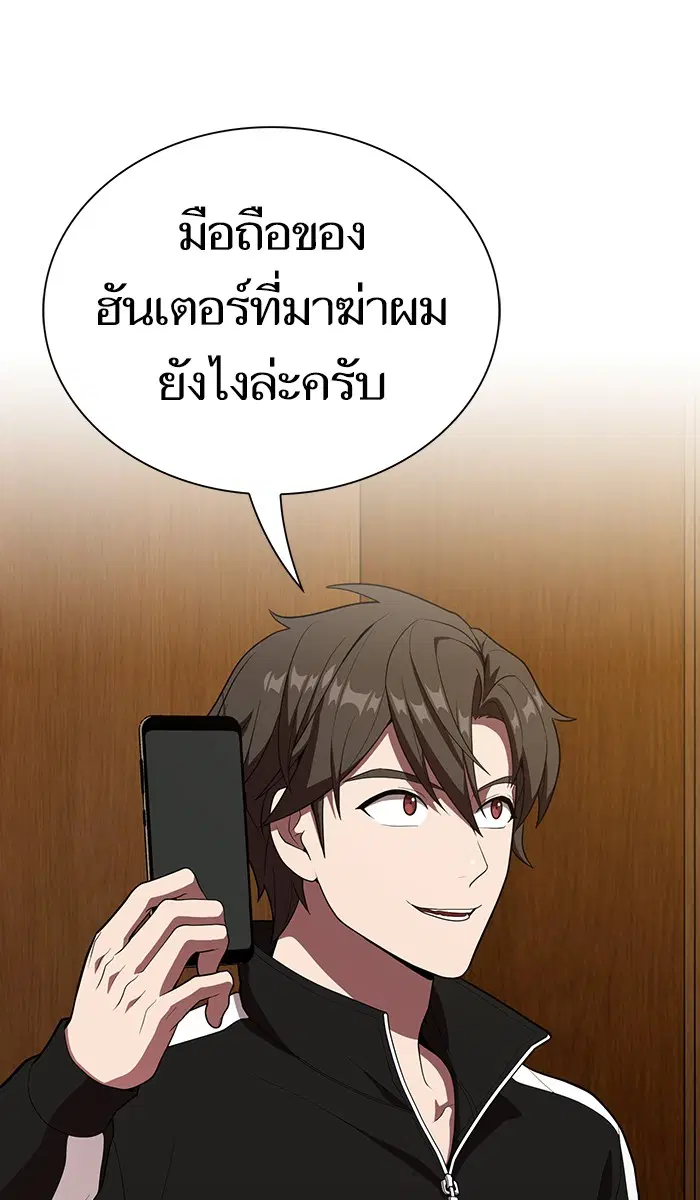 The Tutorial Tower of the Advanced Player ตอนที่ 28 หน้า 3