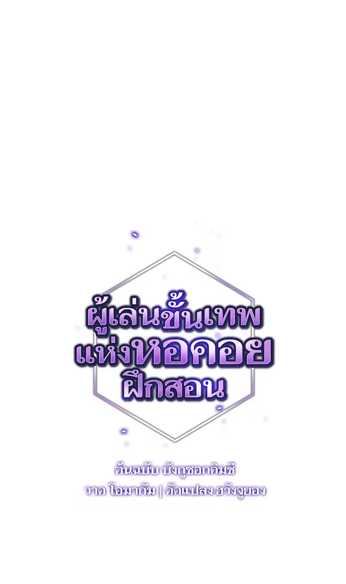 The Tutorial Tower of the Advanced Player ตอนที่ 3 หน้า 1