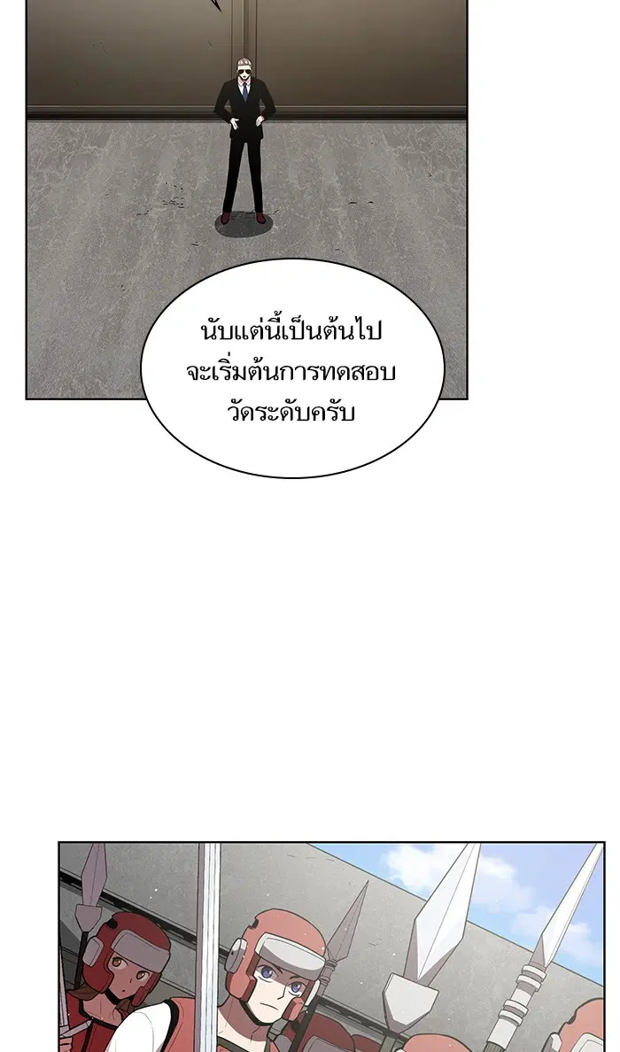 The Tutorial Tower of the Advanced Player ตอนที่ 4 หน้า 3