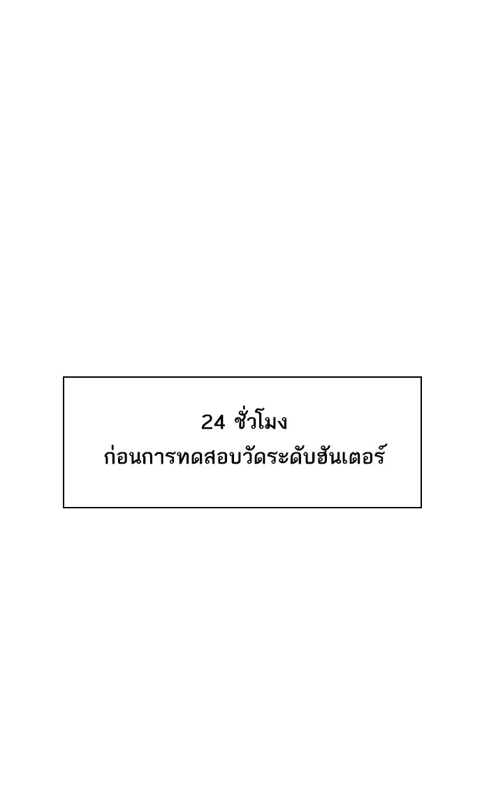The Tutorial Tower of the Advanced Player ตอนที่ 5 หน้า 1