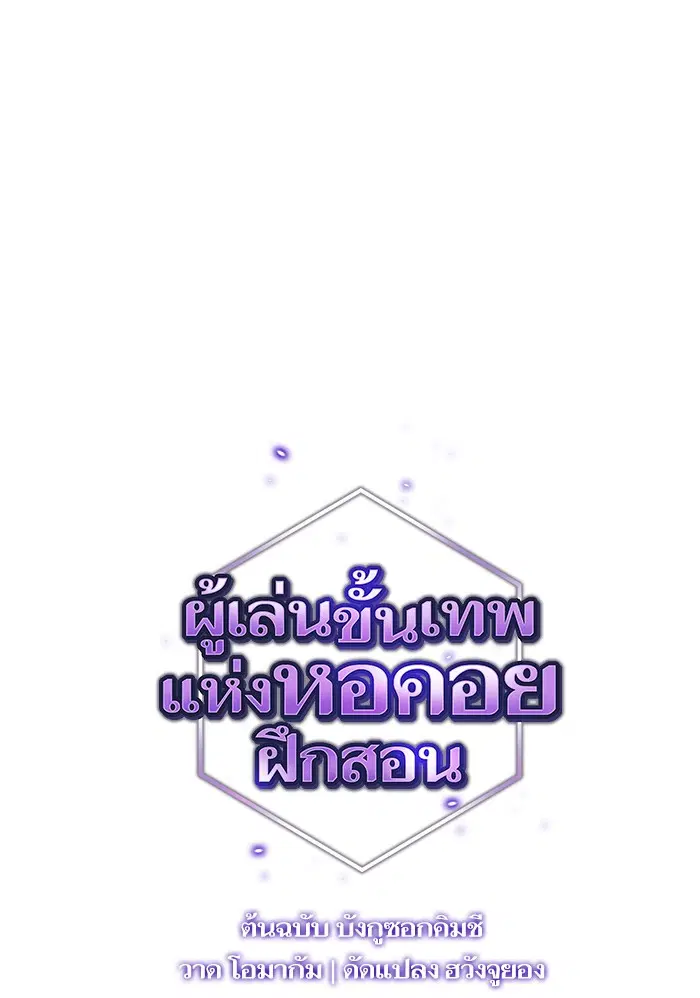 The Tutorial Tower of the Advanced Player ตอนที่ 6 หน้า 1