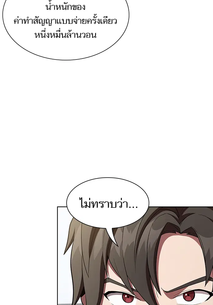 The Tutorial Tower of the Advanced Player ตอนที่ 7 หน้า 2