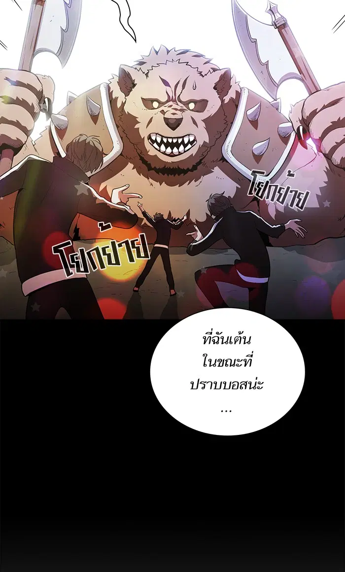 The Tutorial Tower of the Advanced Player ตอนที่ 8 หน้า 3