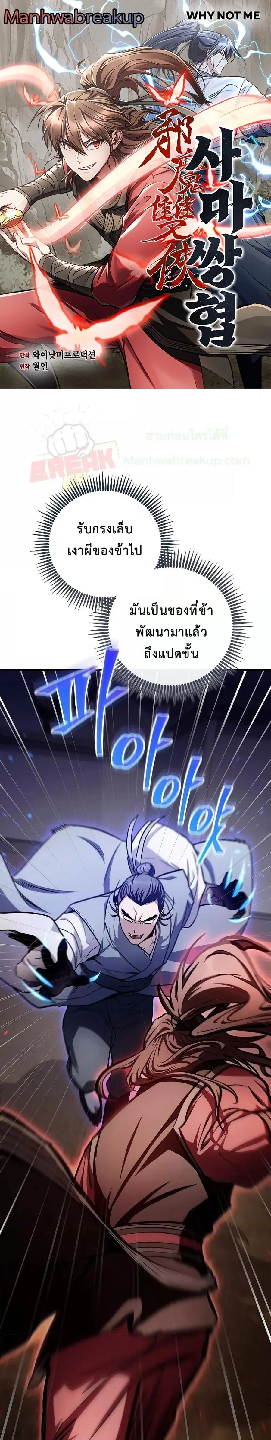 The Twin Swords Of The Sima Clan ดาบคู่แห่งตระกูลซือหม่า ตอนที่ 17 หน้า 1