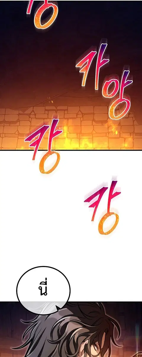 The Twin Swords Of The Sima Clan ดาบคู่แห่งตระกูลซือหม่า ตอนที่ 34 หน้า 2