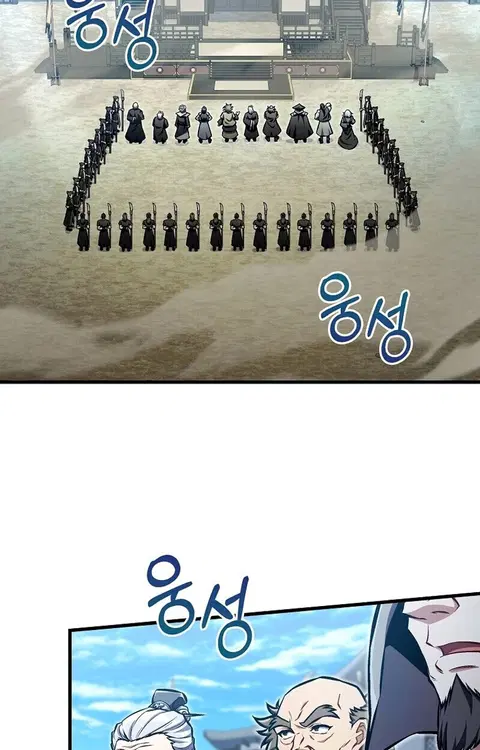 The Twin Swords Of The Sima Clan ดาบคู่แห่งตระกูลซือหม่า ตอนที่ 50 หน้า 3