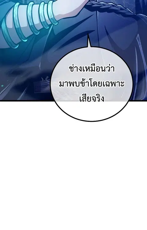The Twin Swords Of The Sima Clan ดาบคู่แห่งตระกูลซือหม่า ตอนที่ 53 หน้า 3