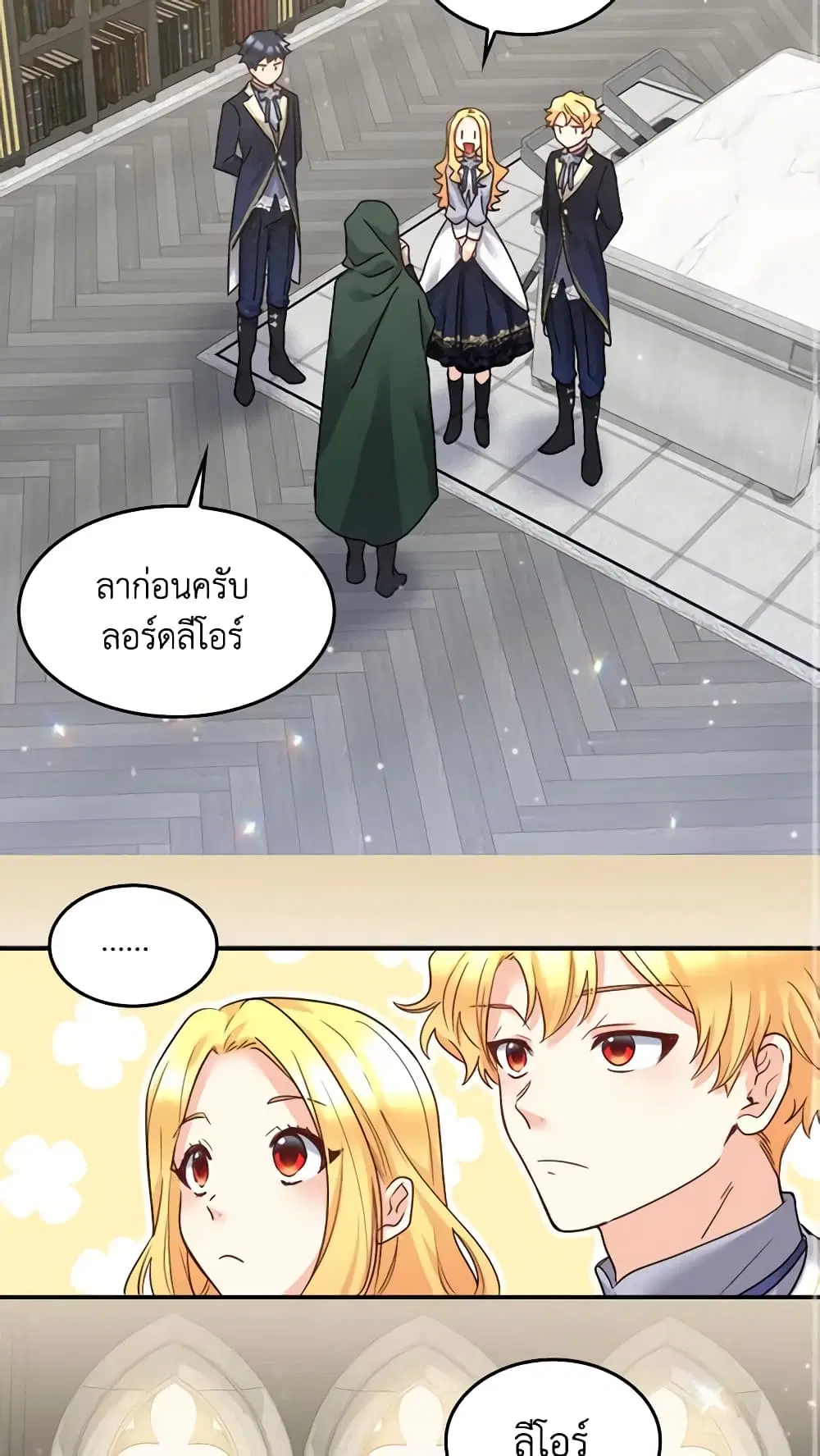 The Twins’ New Life ตอนที่ 100 หน้า 3