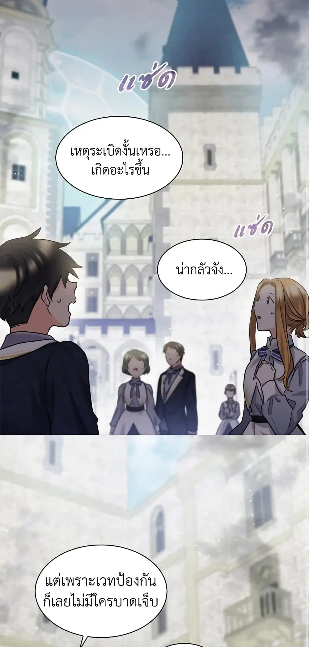 The Twins’ New Life ตอนที่ 106 หน้า 2