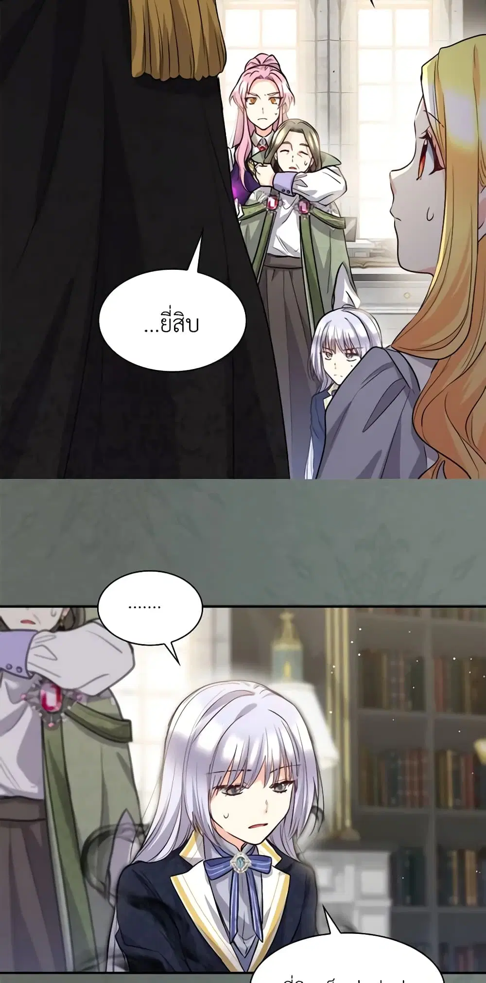 The Twins’ New Life ตอนที่ 107 หน้า 3