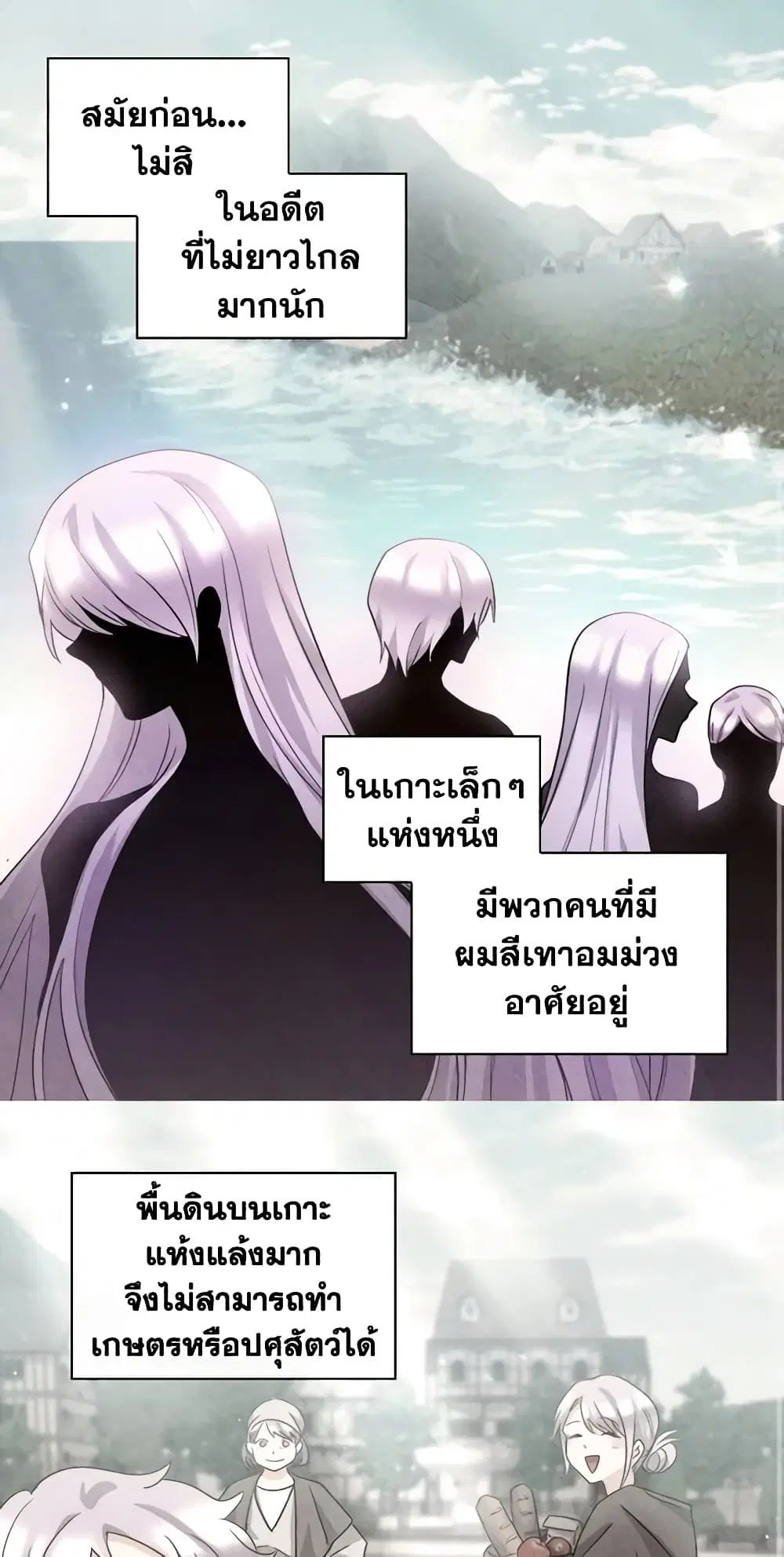 The Twins’ New Life ตอนที่ 108 หน้า 2