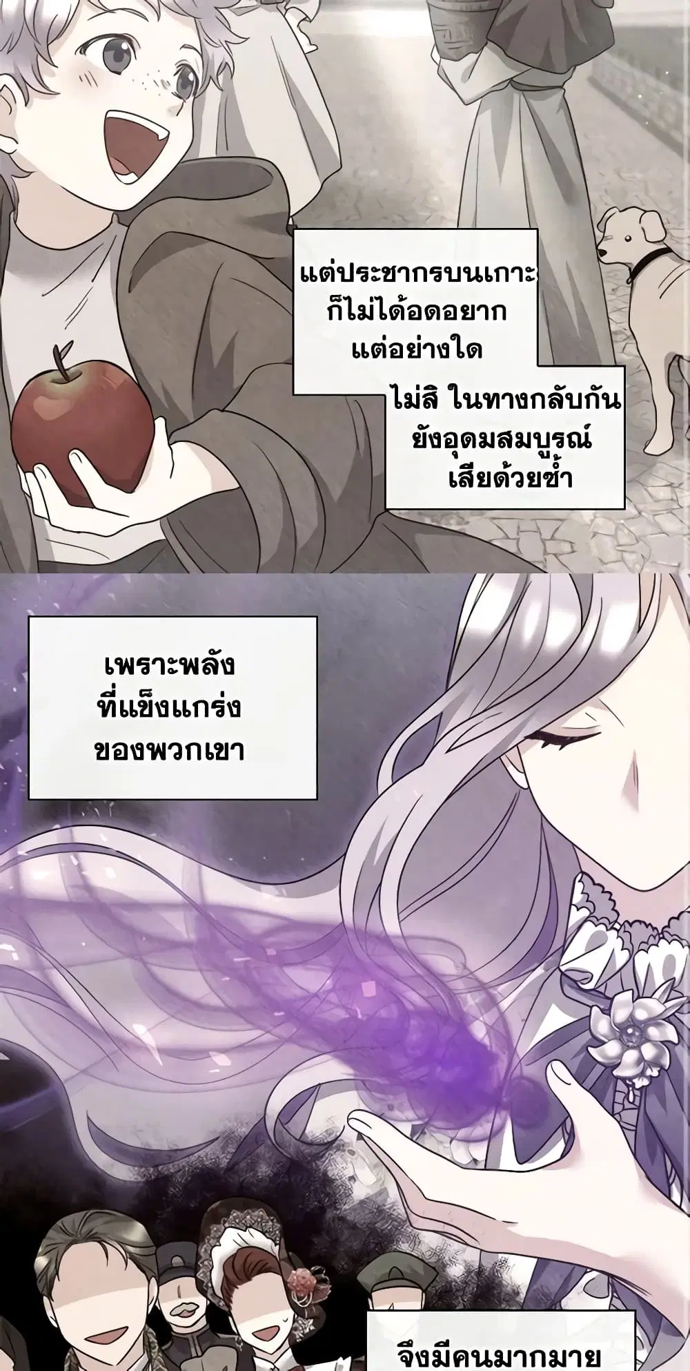 The Twins’ New Life ตอนที่ 108 หน้า 3