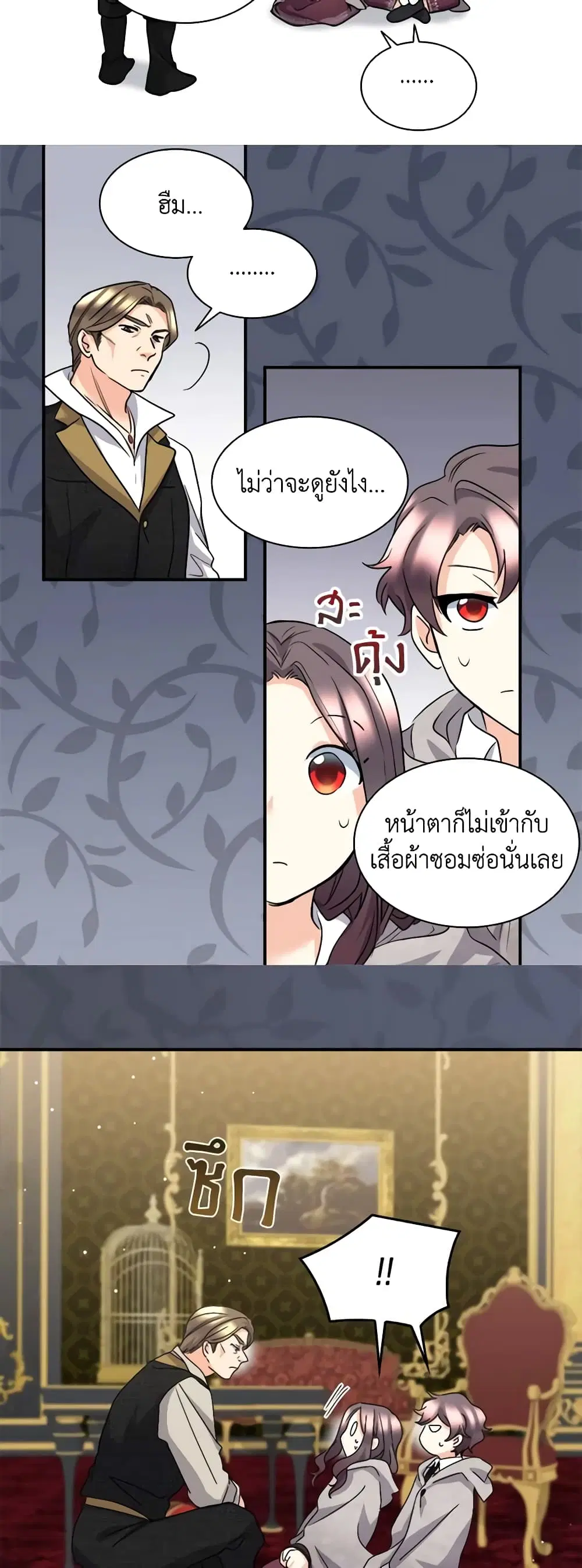 The Twins’ New Life ตอนที่ 113 หน้า 3