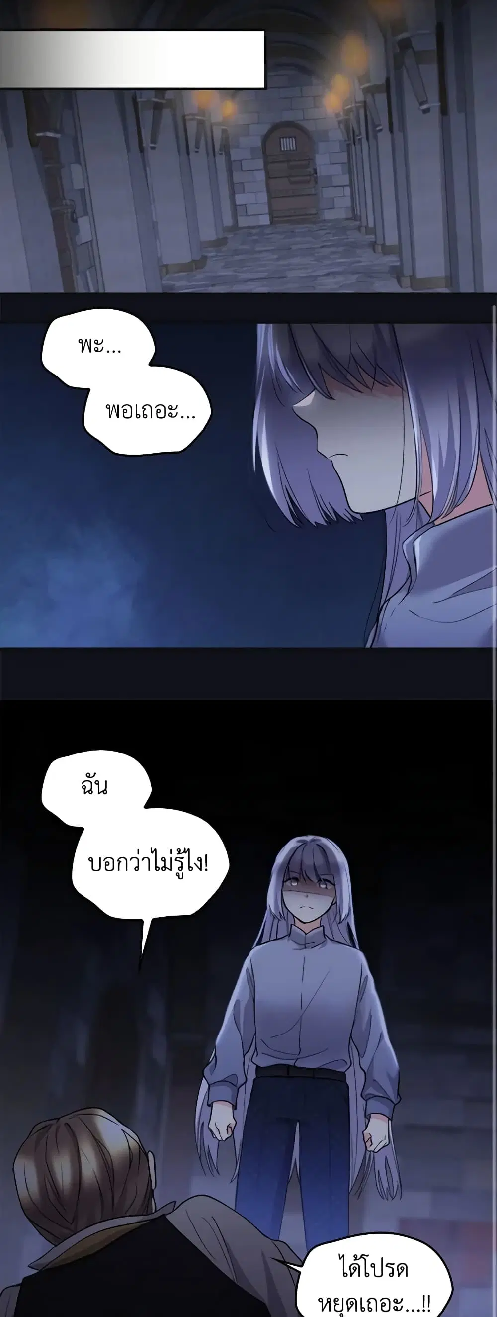 The Twins’ New Life ตอนที่ 124 หน้า 2