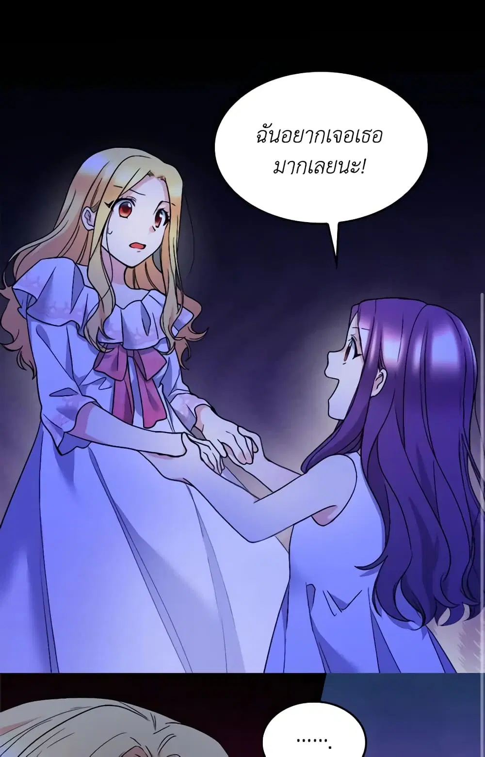 The Twins’ New Life ตอนที่ 127 หน้า 2