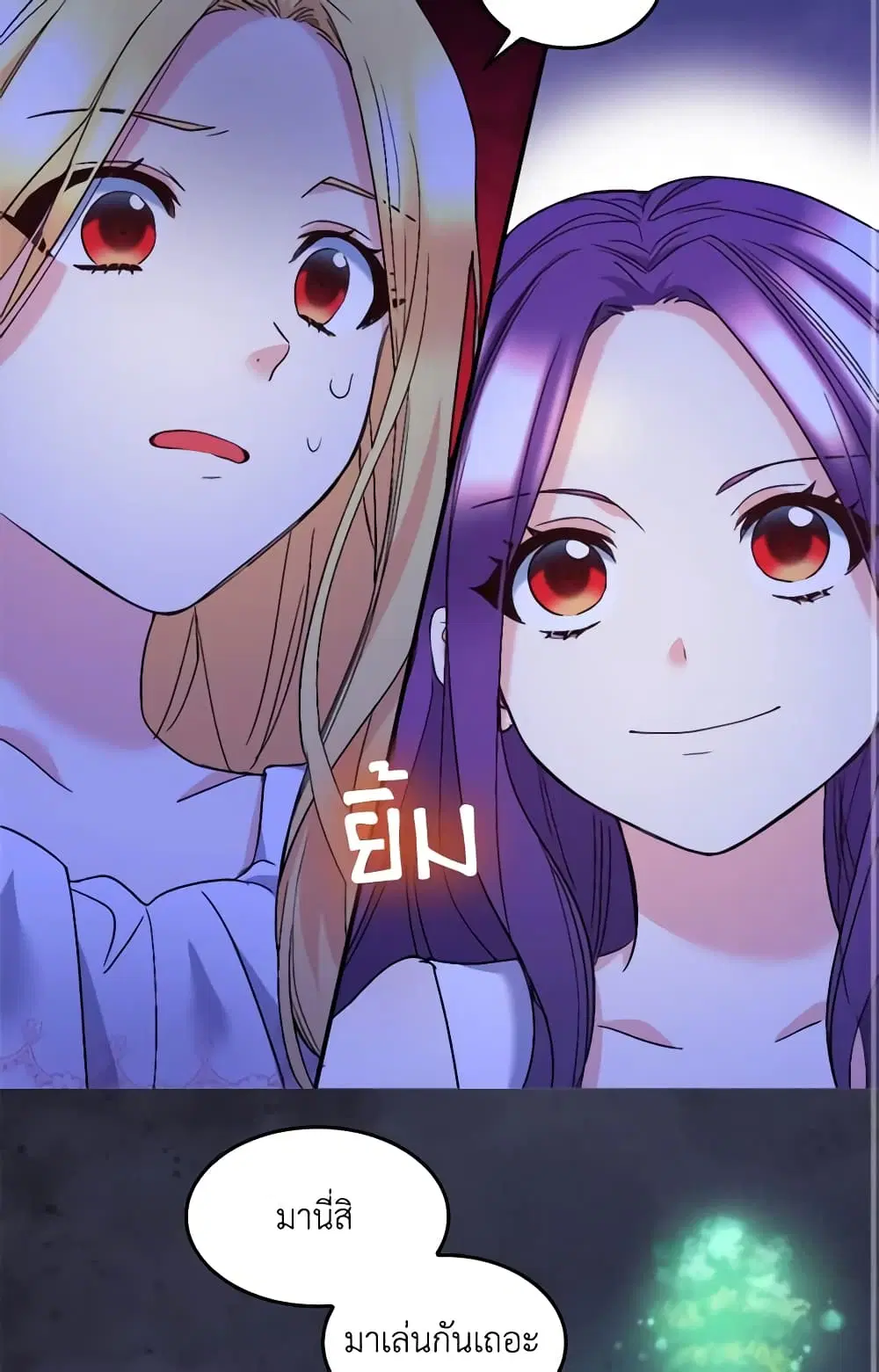 The Twins’ New Life ตอนที่ 127 หน้า 3