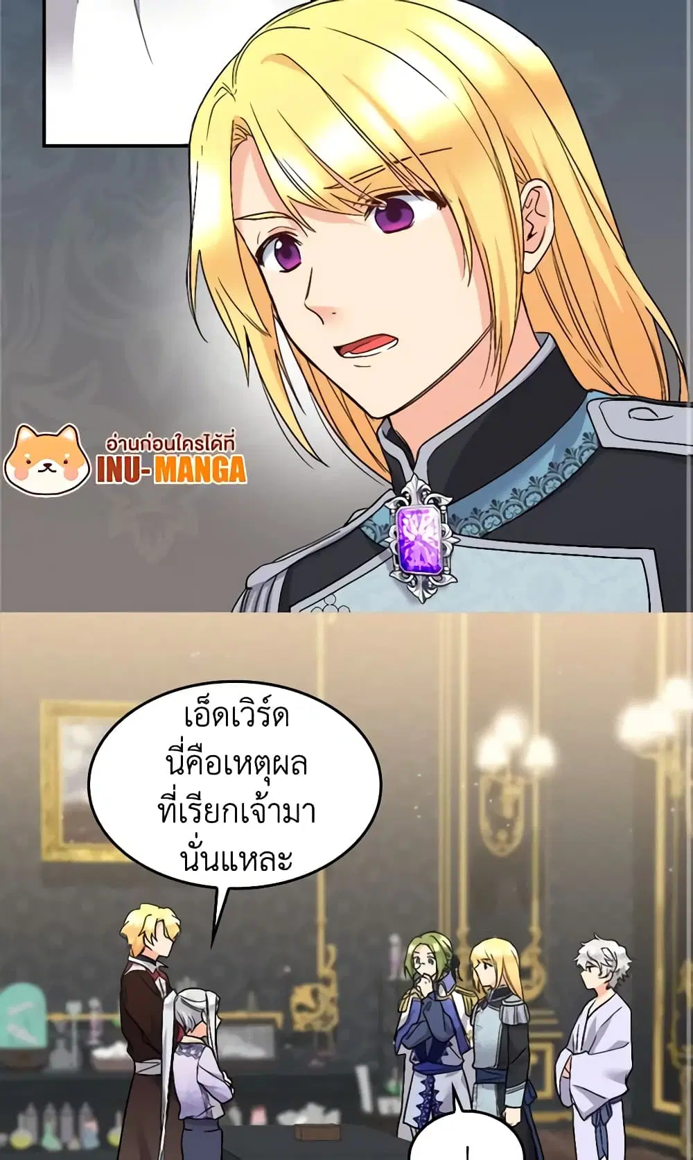 The Twins’ New Life ตอนที่ 128 หน้า 1
