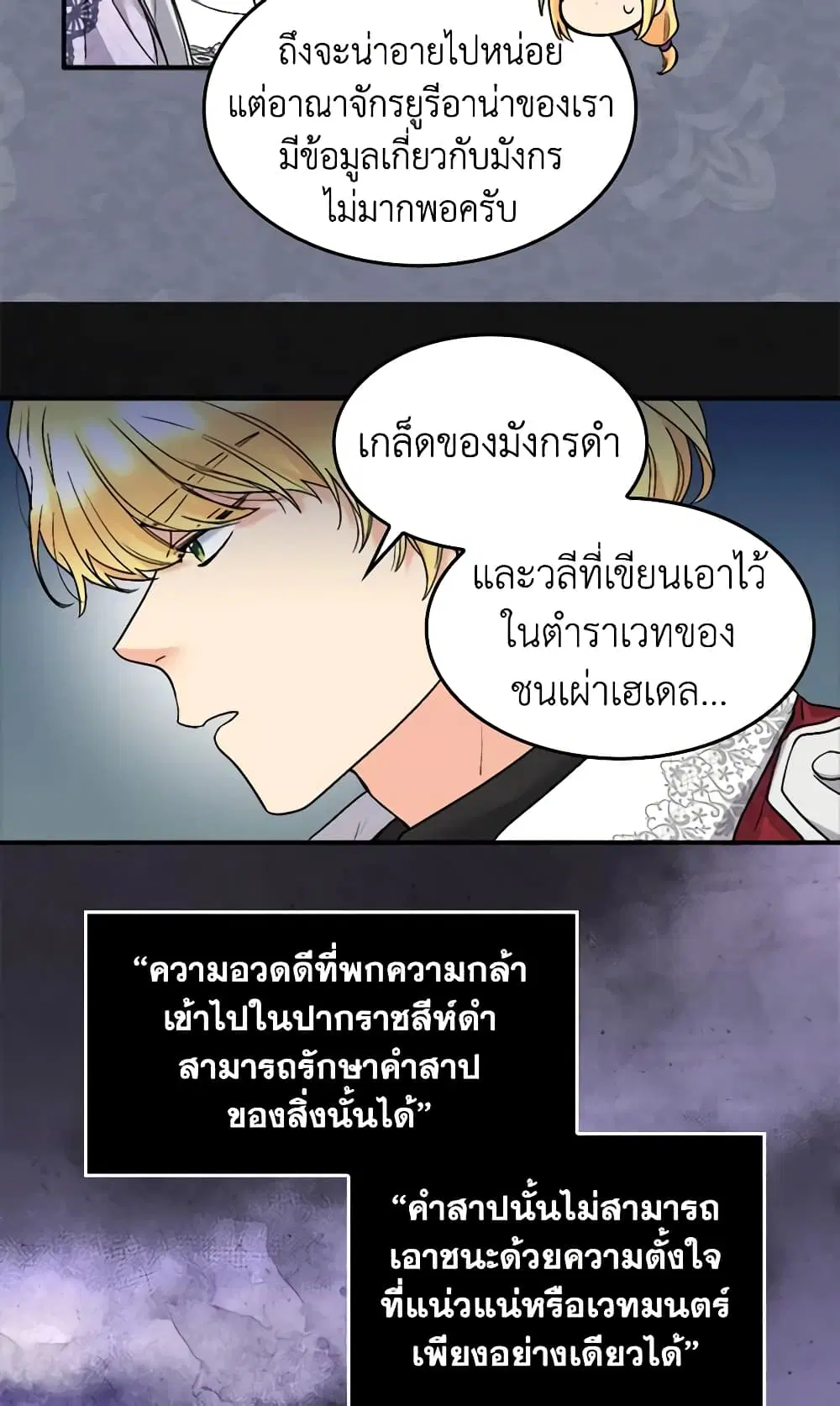 The Twins’ New Life ตอนที่ 128 หน้า 2