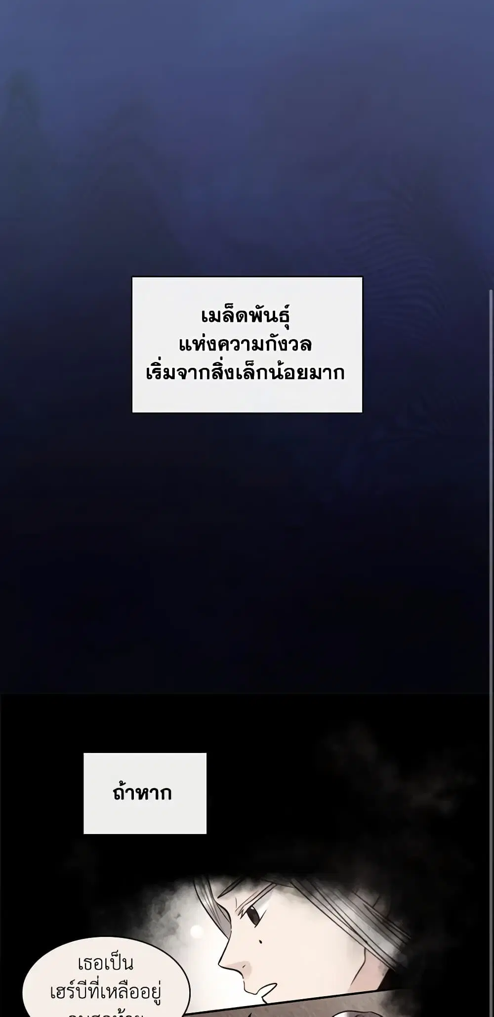 The Twins’ New Life ตอนที่ 132 หน้า 2