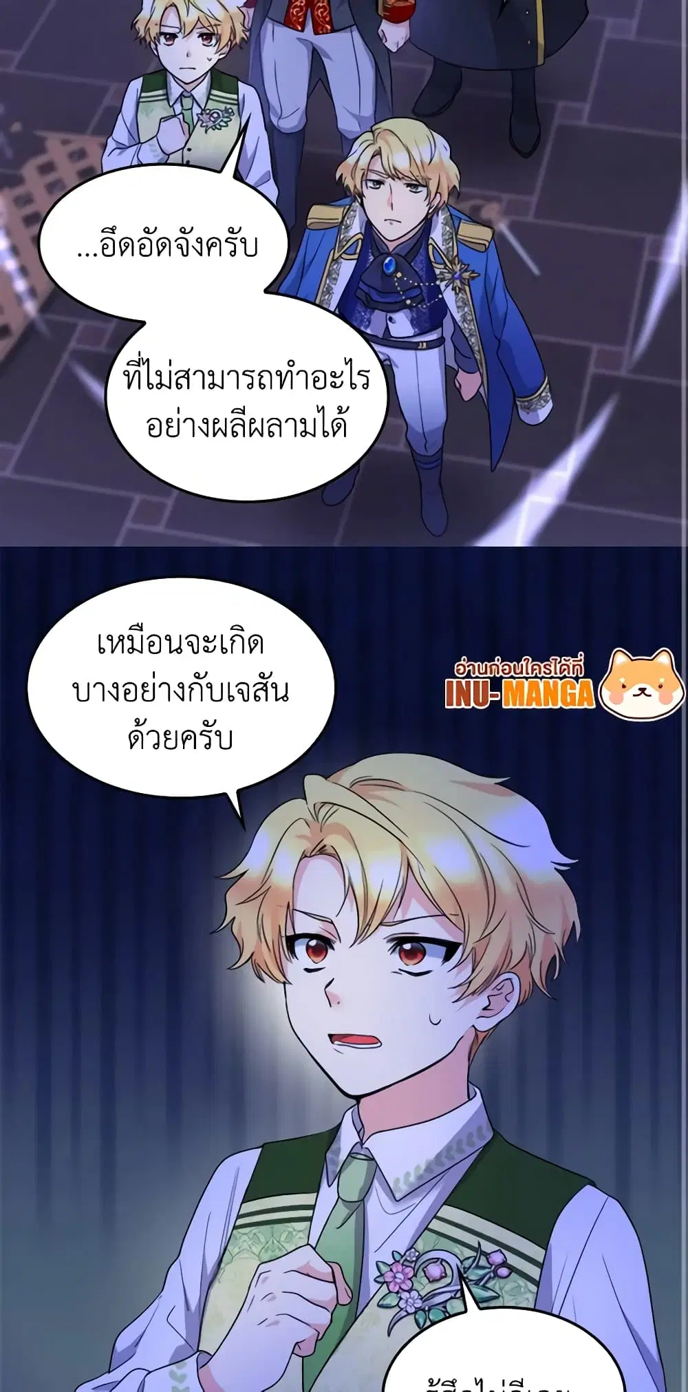 The Twins’ New Life ตอนที่ 134 หน้า 2