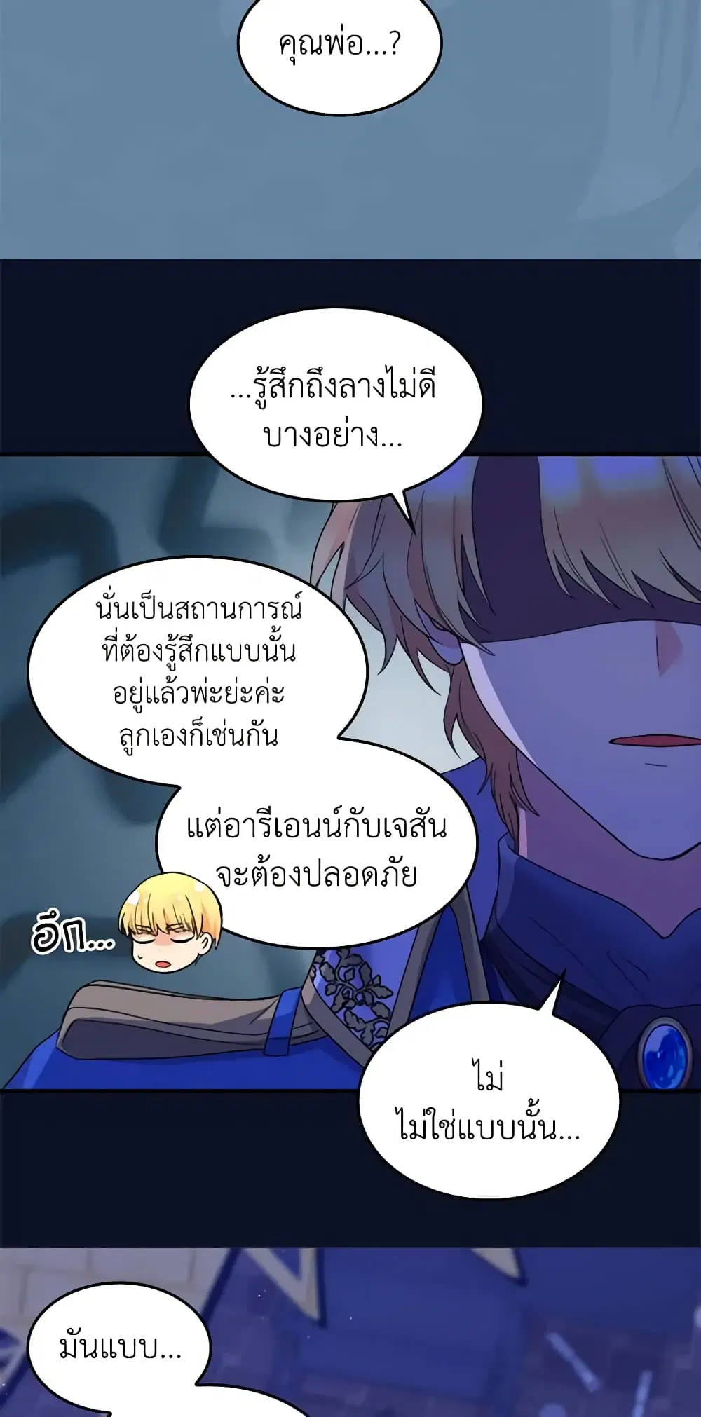 The Twins’ New Life ตอนที่ 134 หน้า 3