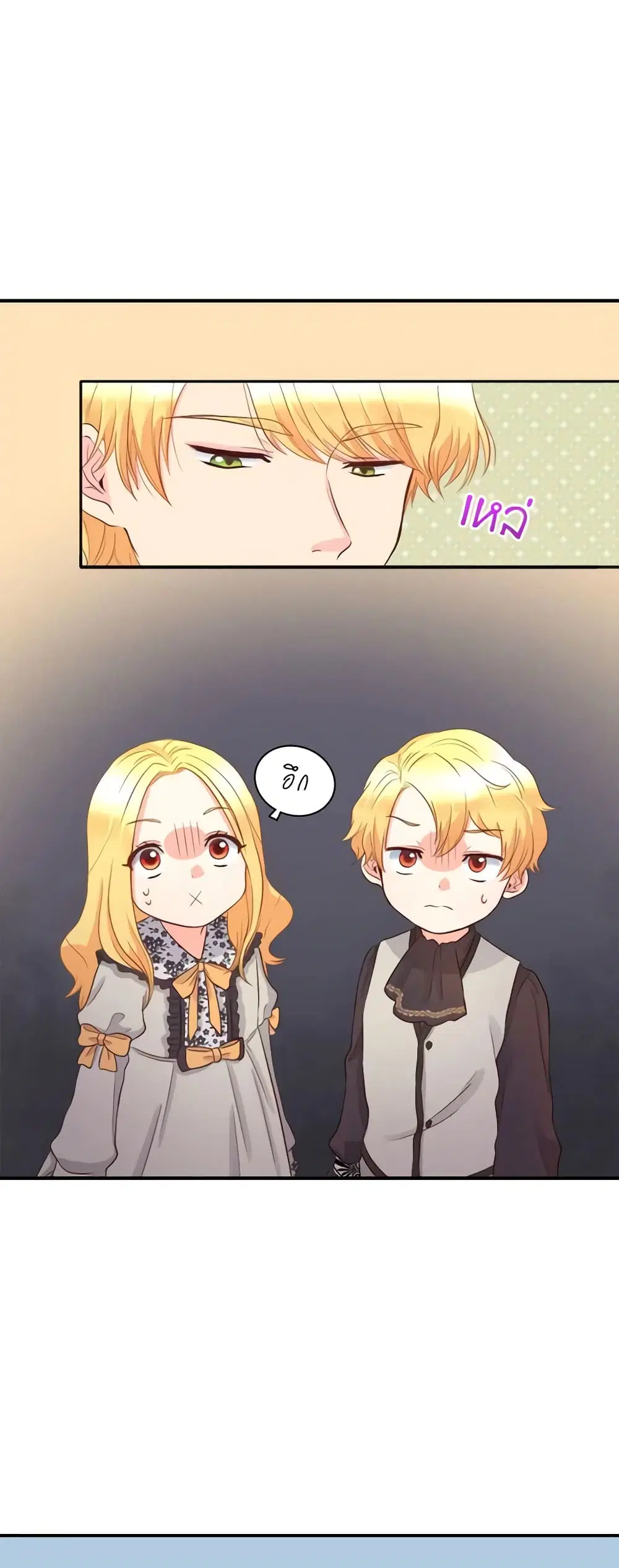 The Twins’ New Life ตอนที่ 14 หน้า 2