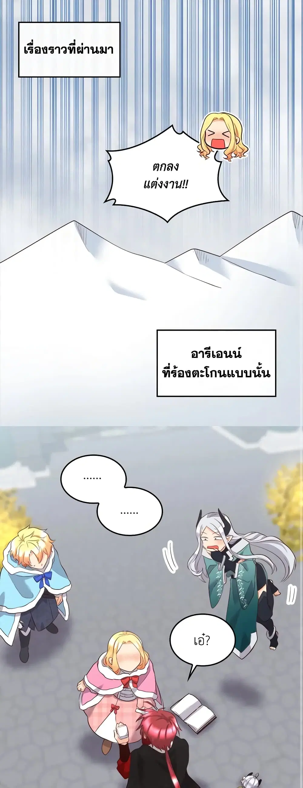 The Twins’ New Life ตอนที่ 147 หน้า 1