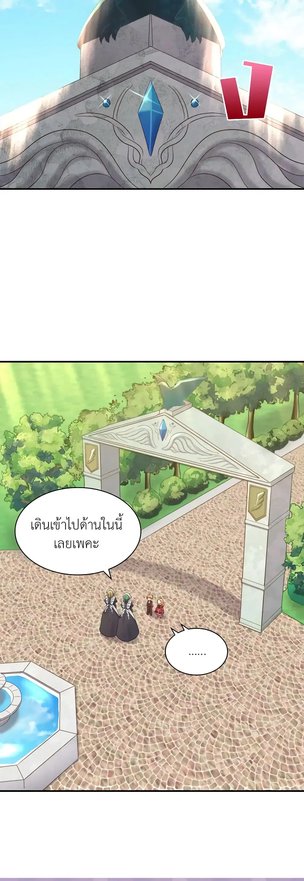 The Twins’ New Life ตอนที่ 15 หน้า 3