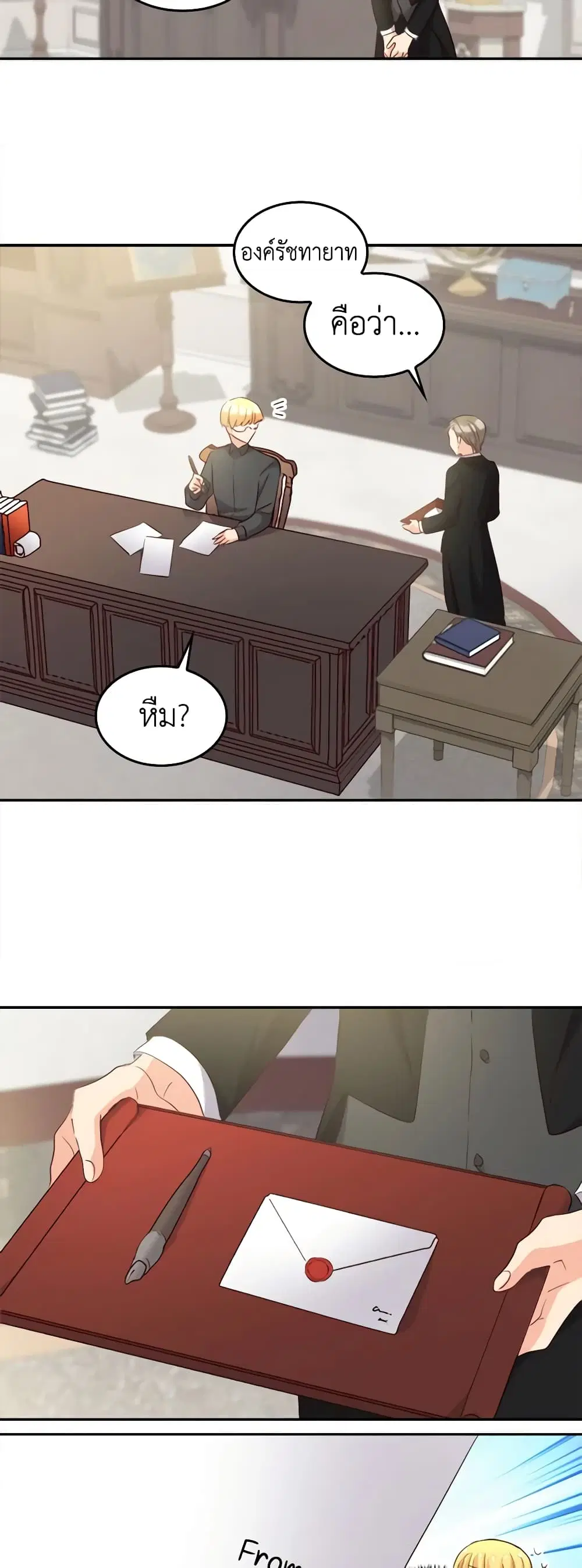 The Twins’ New Life ตอนที่ 150 หน้า 3