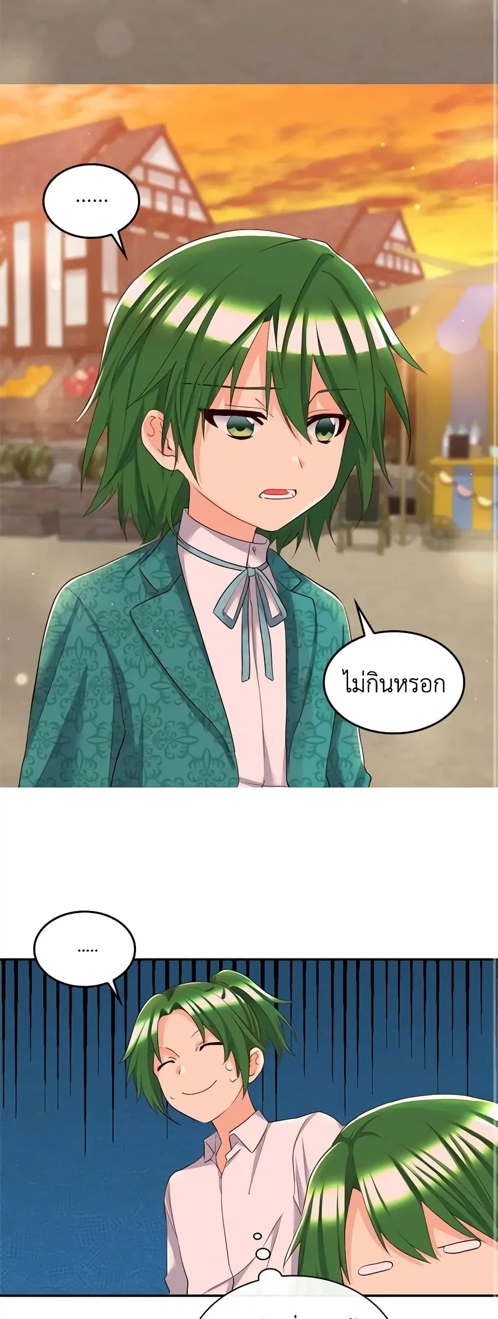 The Twins’ New Life ตอนที่ 152 หน้า 3