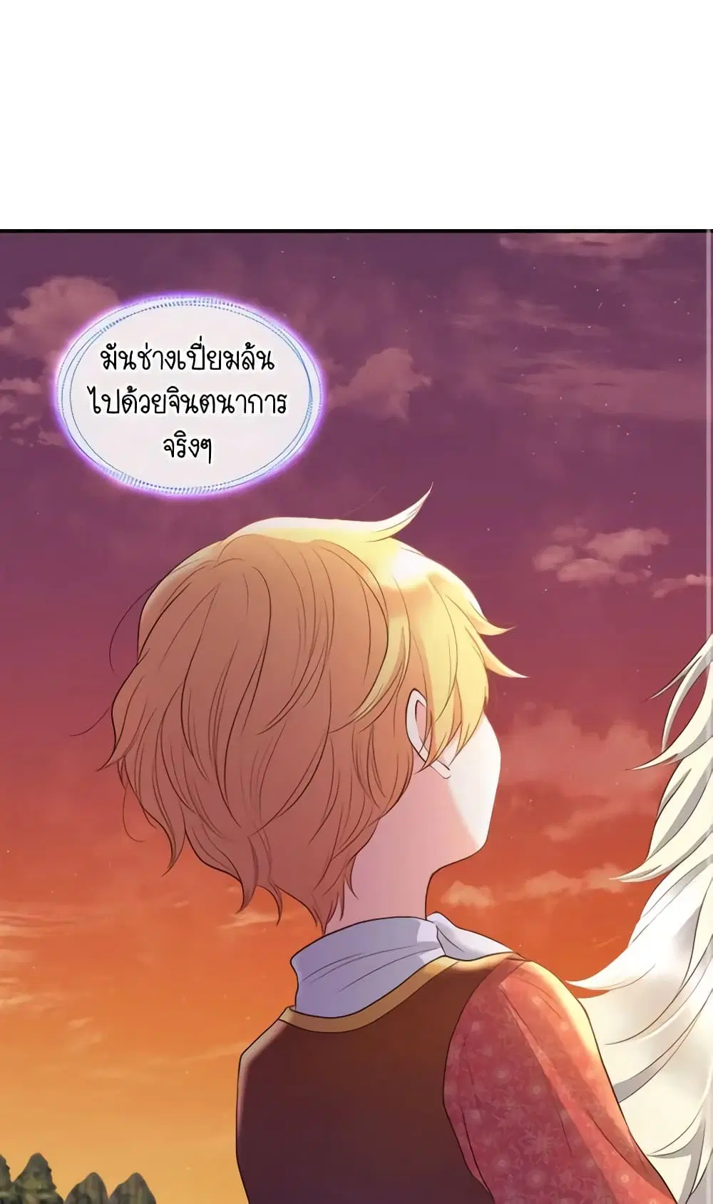 The Twins’ New Life ตอนที่ 17 หน้า 3