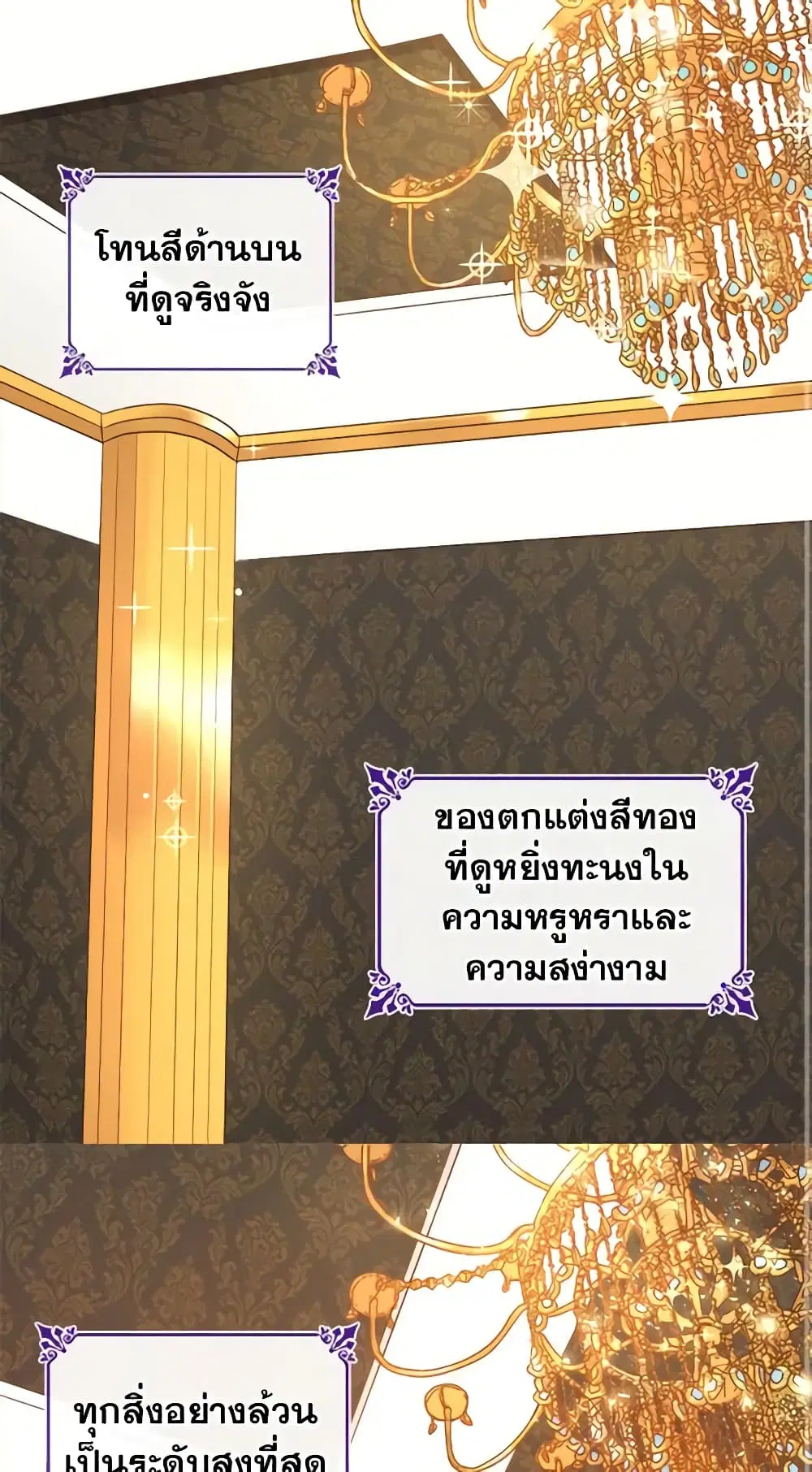 The Twins’ New Life ตอนที่ 18 หน้า 2