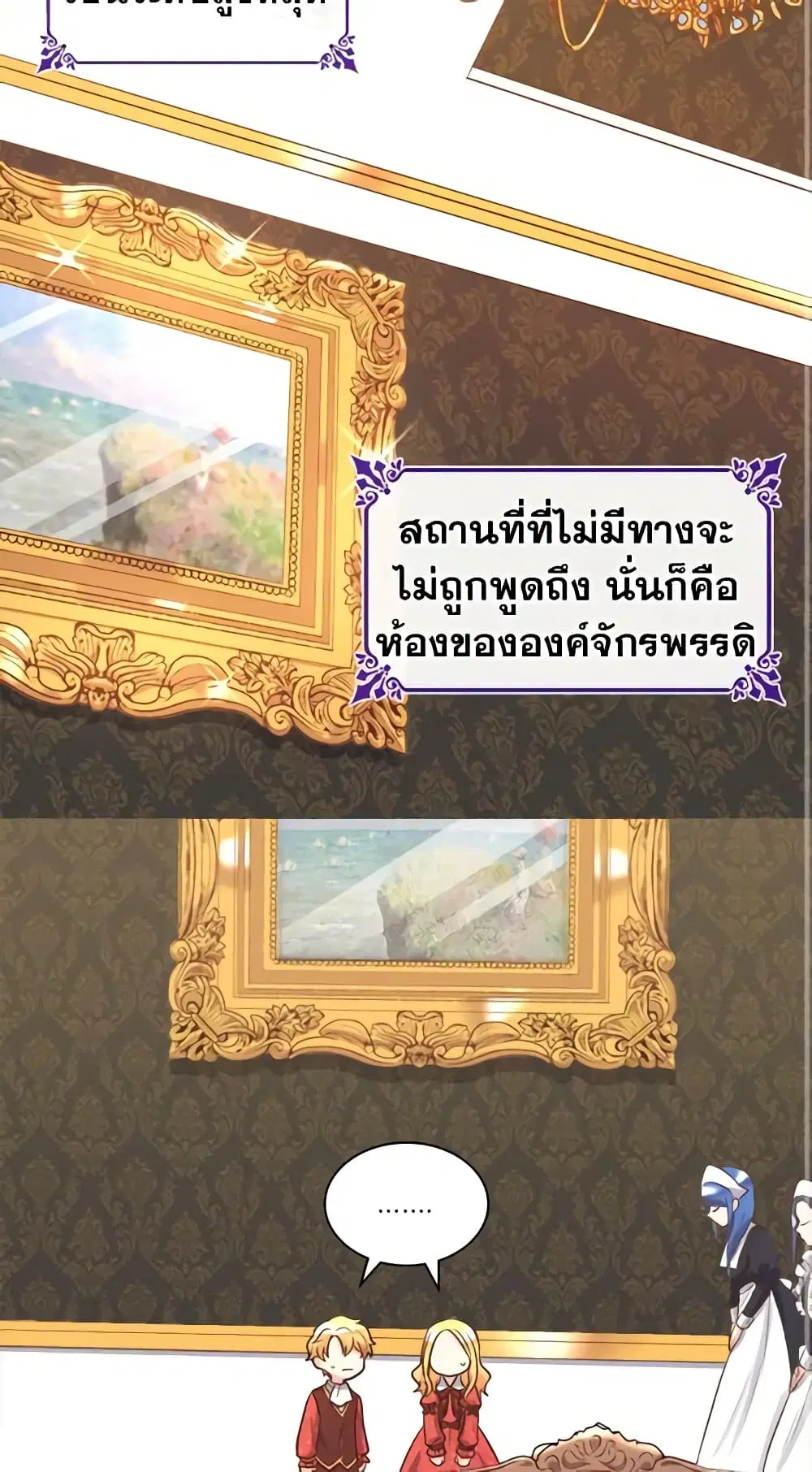 The Twins’ New Life ตอนที่ 18 หน้า 3