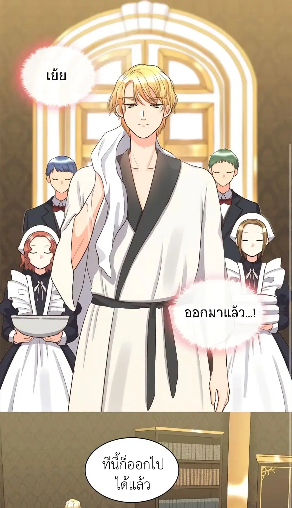 The Twins’ New Life ตอนที่ 19 หน้า 2